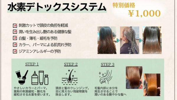 新メニュー導入のお知らせ